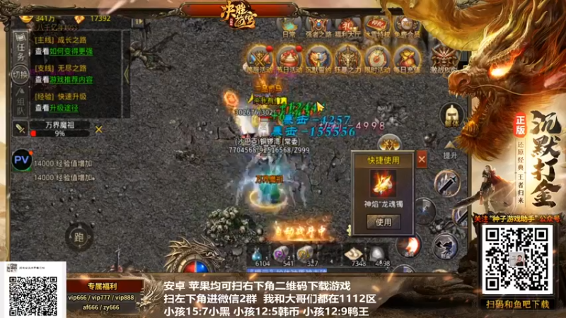 【游天堂】：沉默打金刷就完了