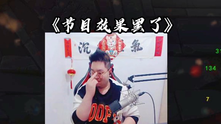 节目效果 节目效果罢了