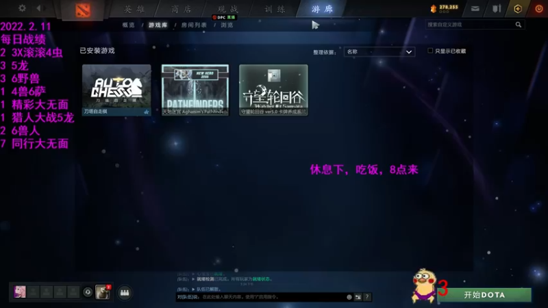 【2022-02-11 18点场】拾年丶老鼠哥：新年快乐~有无阵容介绍一波