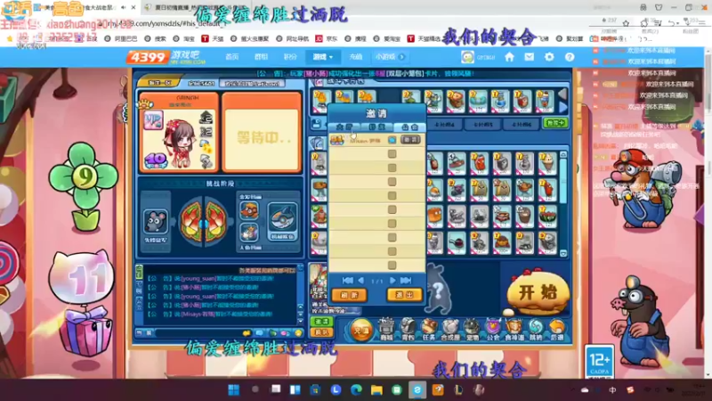 【2022-02-11 19点场】夏日初情：新主播，欢迎大家来观看！