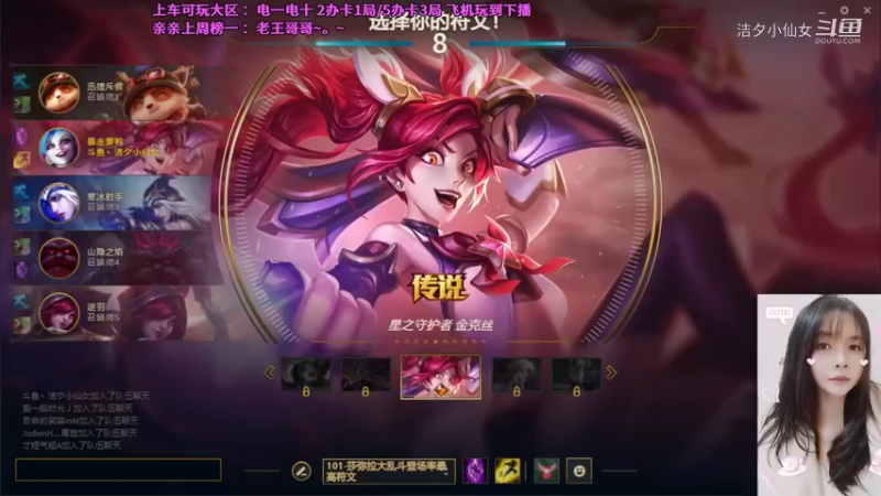【英雄联盟】洁夕小仙女的精彩时刻 20220211 12点场