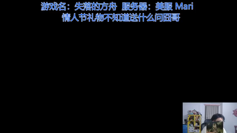 【2022-02-10 23点场】高冷知性暖心囧：失落的方舟 美服开服了！