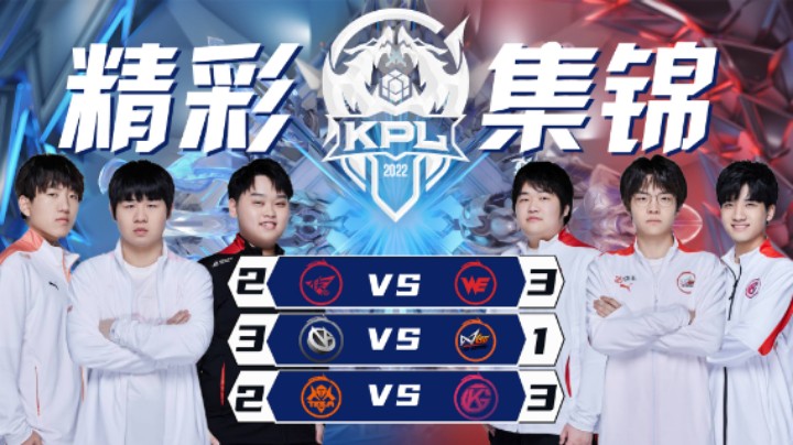 【KPL春季赛】精彩集锦 02.10：苏州KSG.白白-李元芳完美进场，输出拉满拿下四杀！