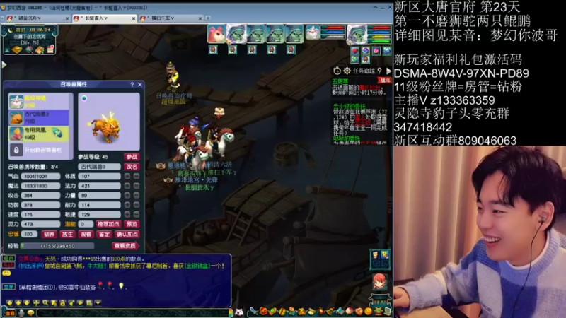 【2022-02-09 01点场】梦幻你波哥：4大唐5神兽地煞搞起