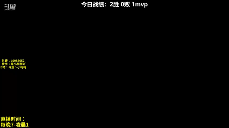 【2022-02-10 18点场】是小柯柯吖：小柯柯：初十给您拜年！