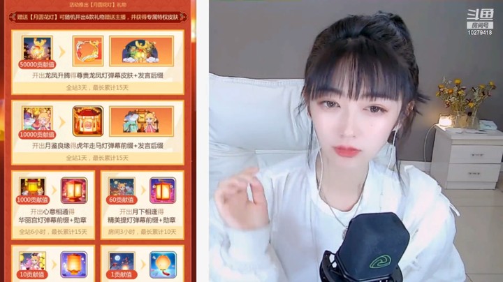 美女小姐姐看送礼抽奖活动，很想要这个奖励啊