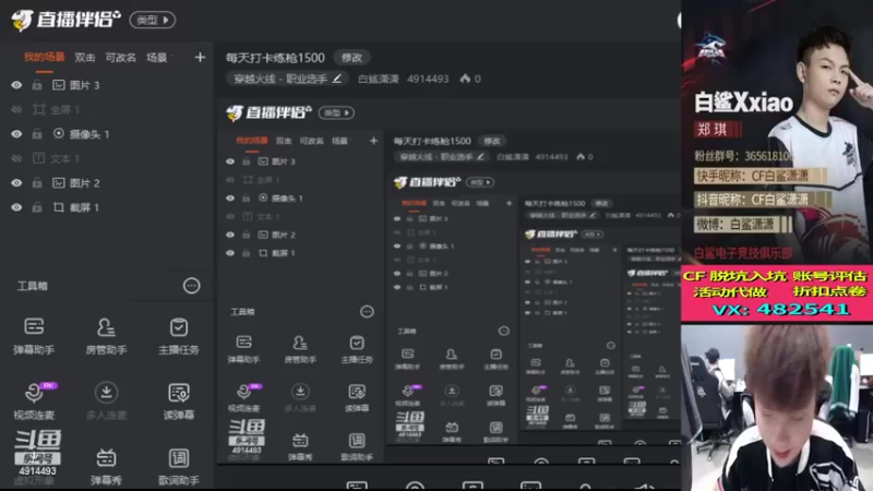 【2022-02-11 13点场】白鲨潇潇：每天打卡练枪1500