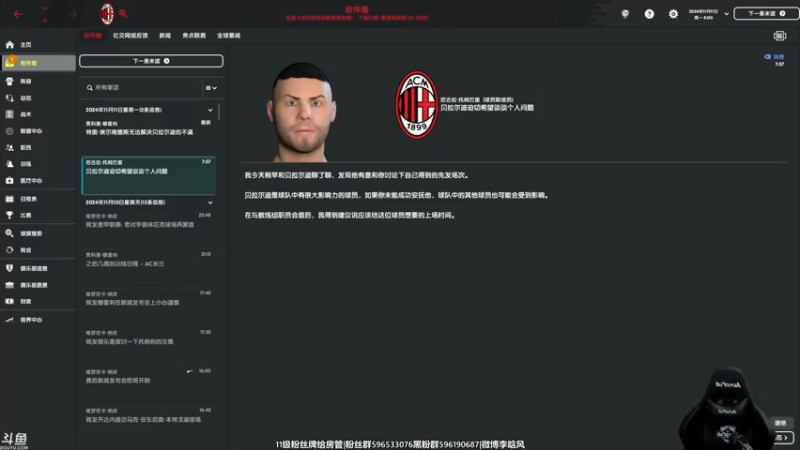 【2022-02-09 17点场】李晗风：【游戏鬼才】足球经理22战术大师！