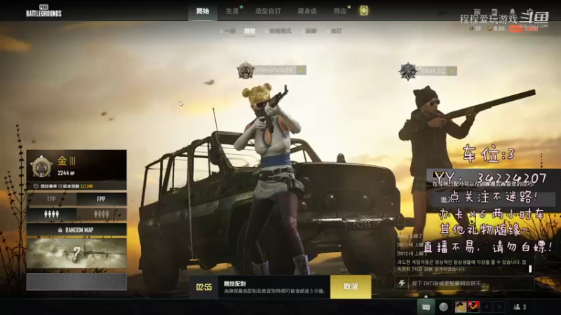 程程爱玩游戏的精彩时刻 20220211 05点场