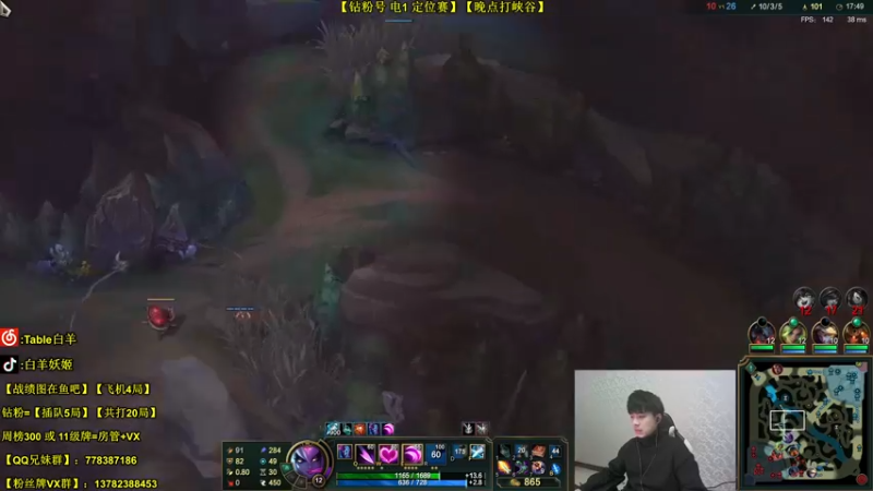 【2022-02-10 23点场】白羊妖姬：【斗一姬】【中路细节全解】