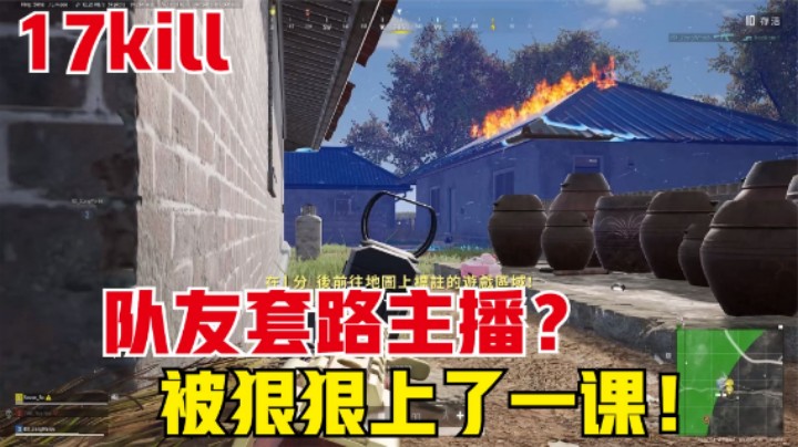 小姐姐想套路主播，结果被将计就计，狠狠的上了一课