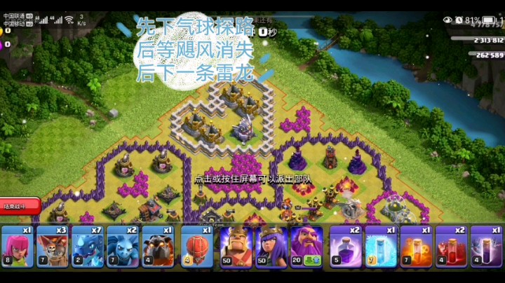 部落冲突:情人节挑战活动三星攻略
