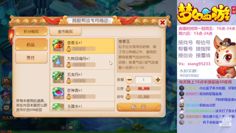 【2022-02-10 20点场】项95：专业帮找号~估号~蜃境~剑会~指挥