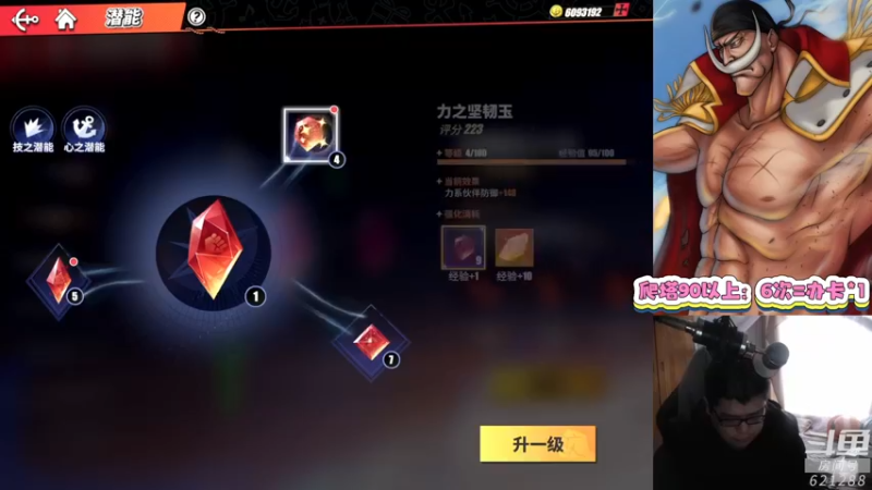 【2022-02-06 11点场】蓝云ya：航海王热血航线！