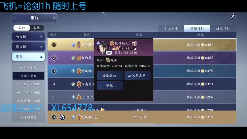 【2022-02-10 21点场】乐乐阿ovo：（太白天花板）来剑荡