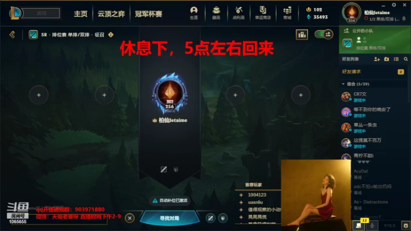 【2022-02-11 16点场】天仙老婆呀：电一白银局快乐乱杀