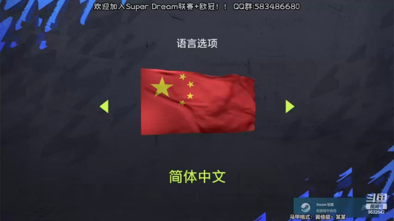 【2022-02-10 19点场】天翼前锋：Super Dream超级联赛
