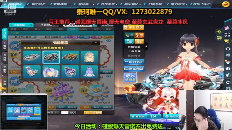 【2022-02-10 21点场】圆梦大师丶秦珂：碰瓷爆天雷诺不出免费送了