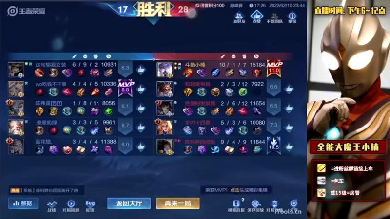 【2022-02-11 00点场】大魔王小楠：国服露娜巅峰赛冲第一