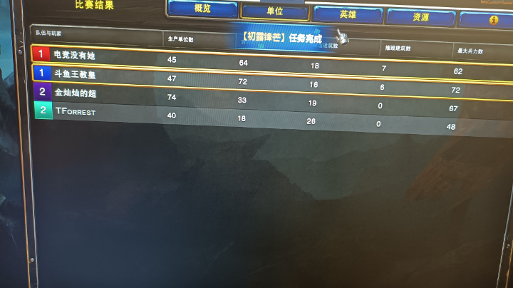打打魔兽争霸