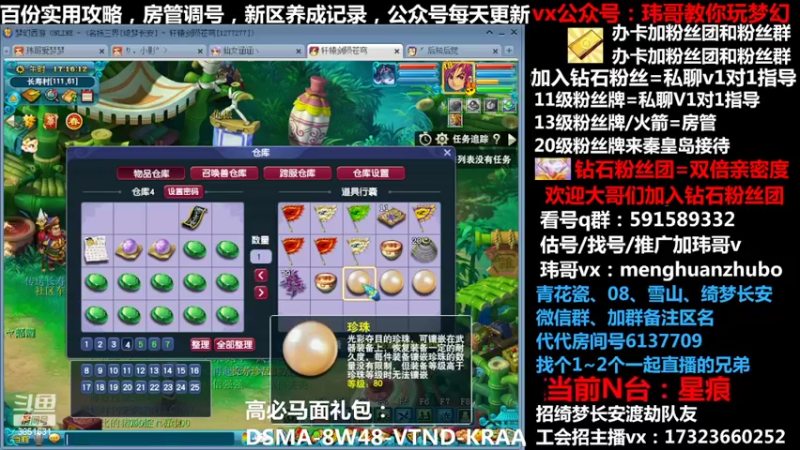 【2022-02-08 17点场】玮哥爱梦幻：【招队友】绮梦五门137天-送攻略~