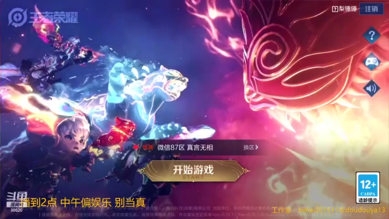 【2022-02-11 11点场】爱鱼丶南瓜：国1铠 巅峰冲第一