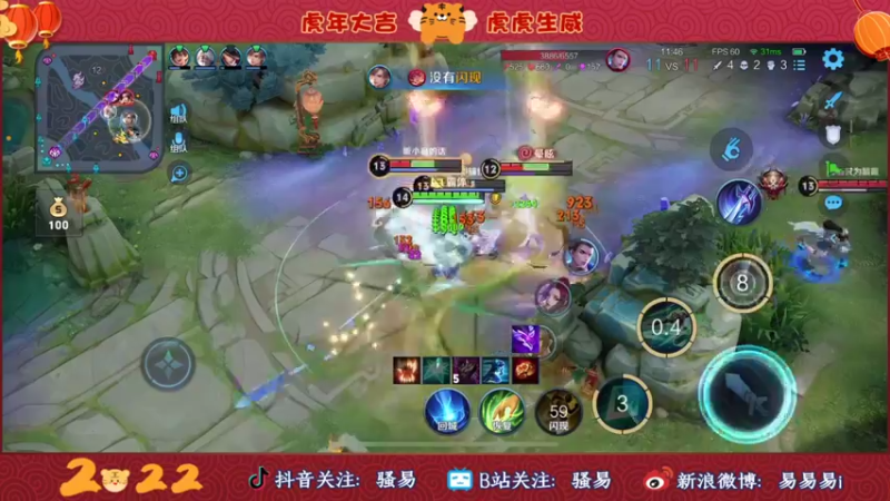 【2022-02-11 00点场】骚易丶：巅峰赛冲冲冲!!! 2207607