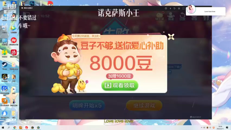 【2022-02-11 18点场】一只吃鱼妹：诺克萨斯乱斗哇