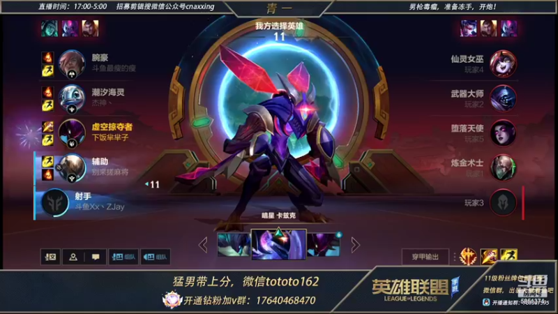 【2022-02-10 23点场】心星丶青一：宗师局打野嘎嘎杀教学 杀不了举报主播