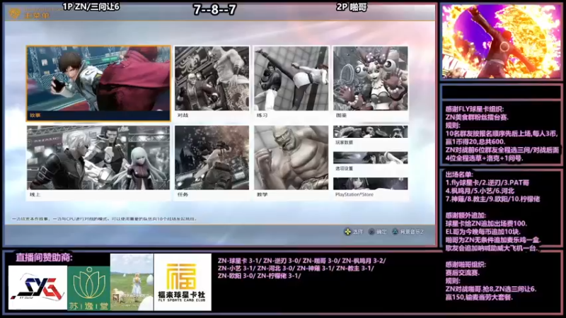 【2022-02-08 19点场】广州ZN：威力老板团组织中日3V3告别赛。