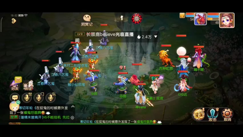 【2022-02-10 19点场】EAS达：梦幻西游手游0.0