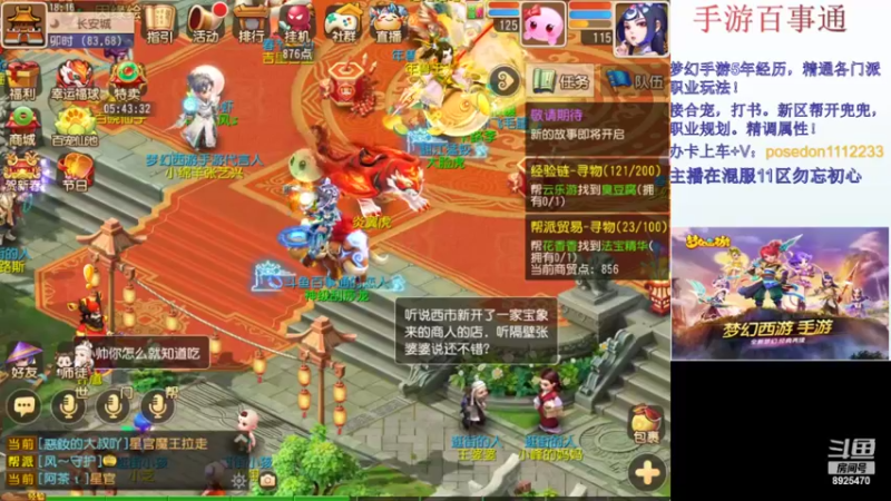 【2022-02-08 18点场】手游百事通：虎年吉祥！平安健康！