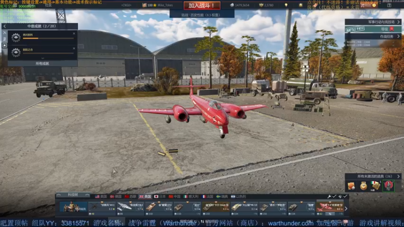 【2022-02-09 23点场】战争雷霆老铁：【战争雷霆国际服】空陆一体仿真战争网游