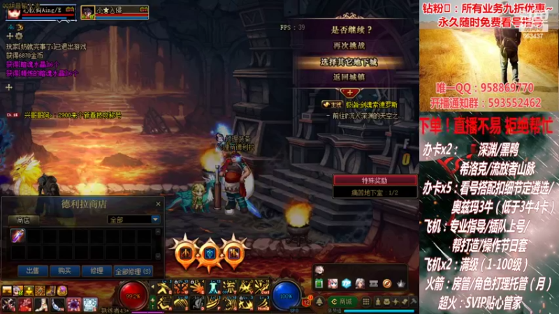 【2022-02-10 22点场】DNF丶心软：在线看号！打造扣遴选！团本深渊