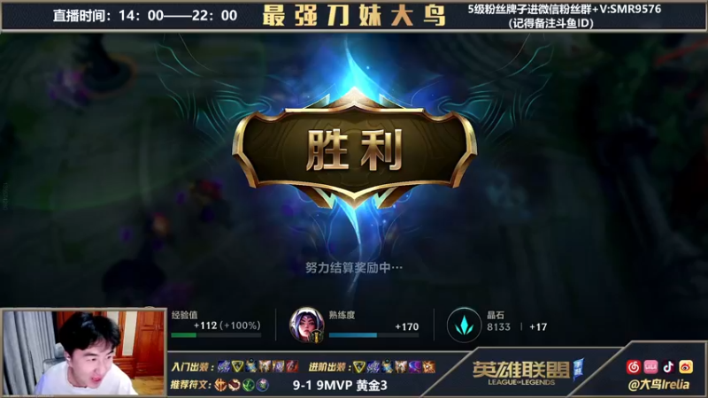 【2022-02-10 19点场】大鸟Irelia：最强刀妹：从零单排上王者