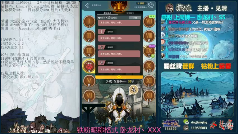 【2022-02-11 20点场】见清king：激情狼人杀，梦幻大师场#狼人杀官方#