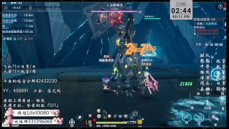 【2022-02-11 02点场】御羽OvO：【叶羽】星岛6小百科