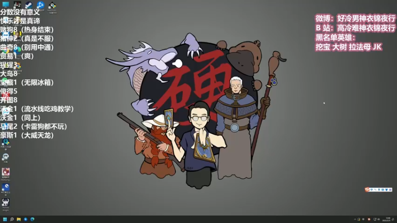 【2022-02-11 12点场】衣锦夜行：欢迎来到短道速八直播间