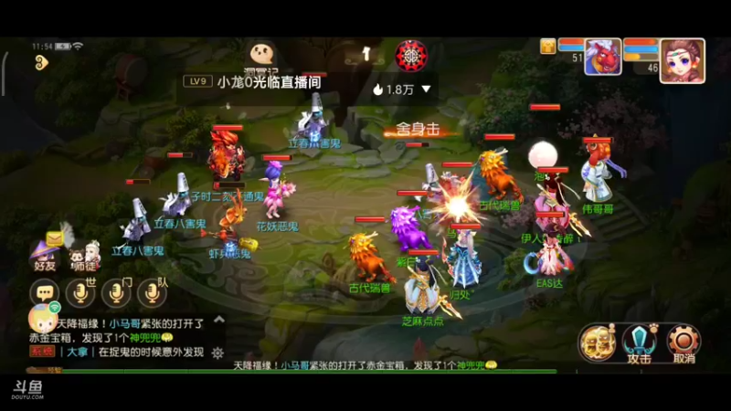 【2022-02-09 11点场】EAS达：梦幻西游手游0.0