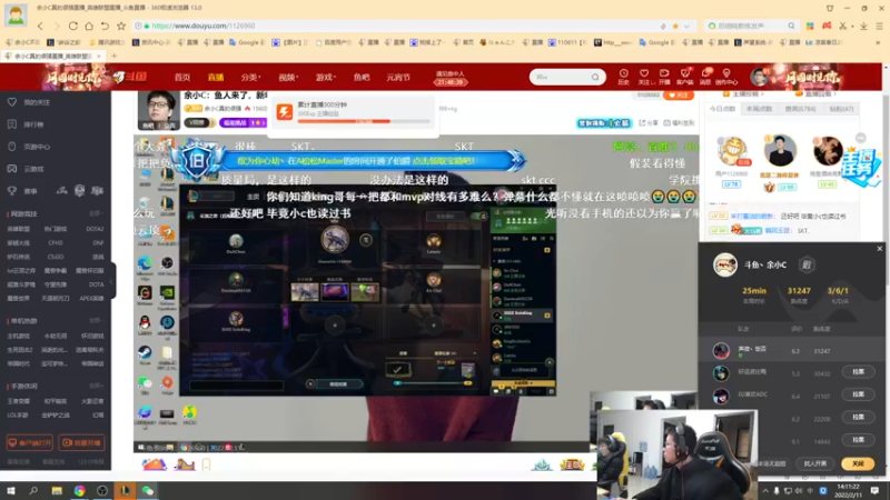 【2022-02-11 14点场】余小C真的很强：余小C：鱼人来了，新年快乐