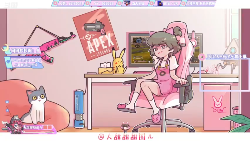 【2022-02-09 11点场】大甜甜甜圈儿：⚡️大甜：新赛季辣辣辣⚡️