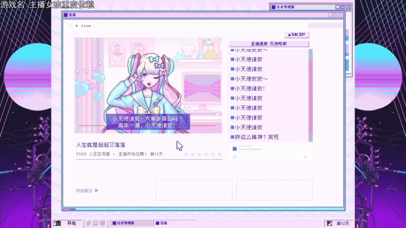 【2022-02-11 21点场】巴格拉斯：热爱生活，走进巴叔