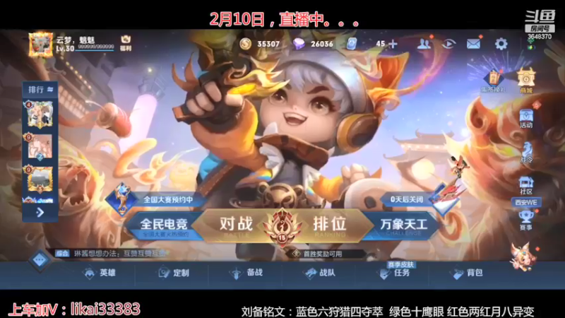【2022-02-10 15点场】渝万丶巴蒂：真正的五排一带四刘备