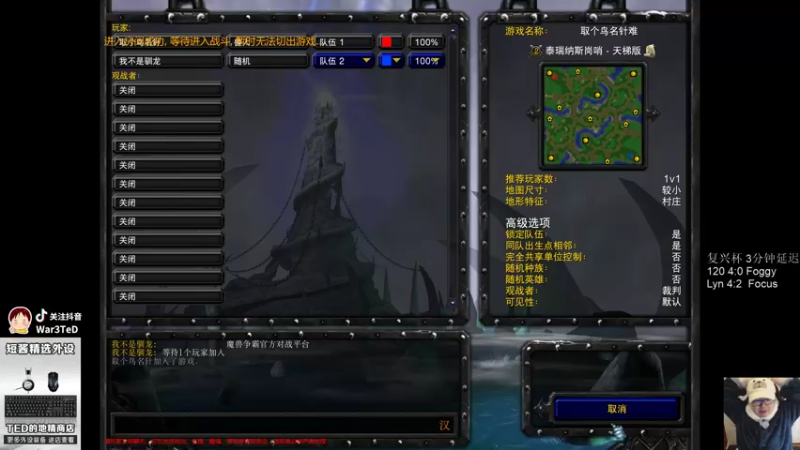 【2022-02-10 22点场】War3TeD：【直播中】6点复兴杯！ 妖拳林佛
