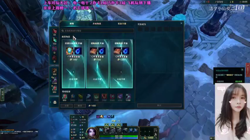 【英雄联盟】洁夕小仙女的精彩时刻 20220211 13点场(1)