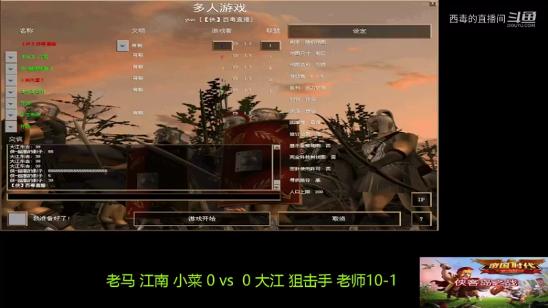 狙击手组3：2老马组