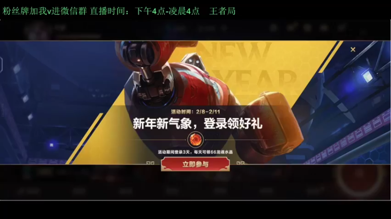 【2022-02-09 14点场】白瑾OoO：看7天必上大师 上路进