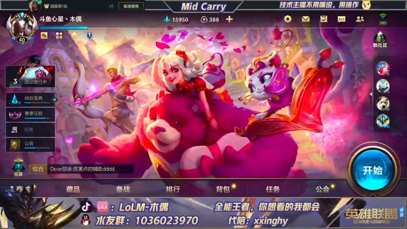 【2022-02-12 07点场】心星丶木偶：Midking王者局的极致教学