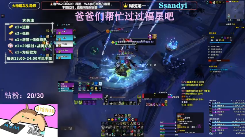 【2022-02-11 15点场】大嘴geigei：大嘴：大秘境车头导师，钻粉带门！！