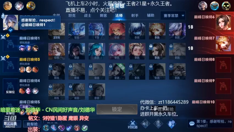 【2022-02-11 16点场】丶安君：上单项羽，一分钟一血，能抗能打。